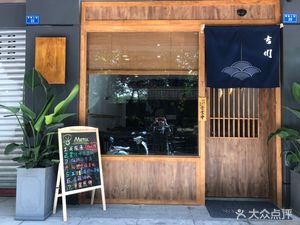 Yoshikawa Japanese Oden & Bento