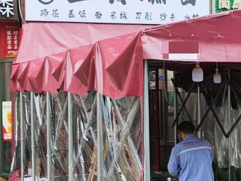 Authentic Yibin Ranmian