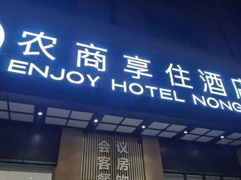 Nongshang Breakfast Hall at Xiangzhu Hotel