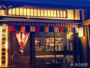 Cha Bo Cha Bo · Tibetan Food Bar · Late Night Diner