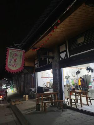 Peng Lao Liu Hand-Made Sour and Spicy Rice Noodles