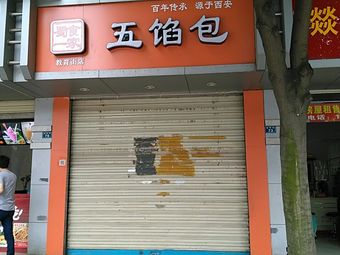 Shushi Yi Jia Wu Xianbao (Jiaoyu Street)