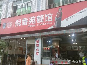 Ni Xiang Yuan (Tongjie North Road Store)