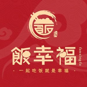 Fan Happiness Earth Chicken Restaurant · Huoxiang Carp (Jiahew Century City Store)