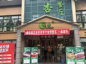 Lüxing Restaurant (Huajin Avenue Store)