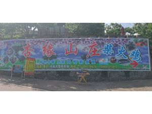 Xingyuan Mountain Villa