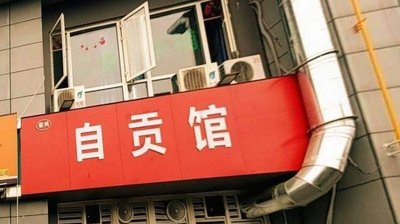 Ju Hong Zigong Restaurant