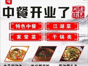 Imperial Garden Chinese Restaurant