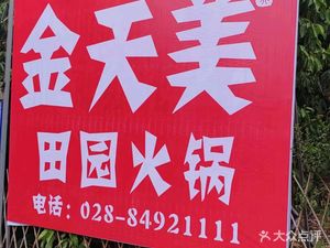 Lao Chai Fang Fire Chicken (Shiwuli Branch)