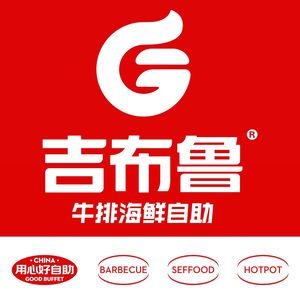 Jiburu Steak & Seafood Buffet (Qingbaijiang Wanda Plaza Branch)