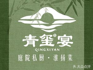 Qing Xi Yan Tea Culture Restaurant