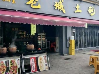 Old City Earthen Pot