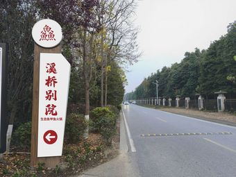 Xiqiao Biyuan Ecological Fish and Softshell Turtle Hot Pot