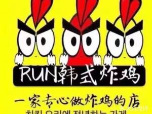 RUN Korean Fried Chicken (Chengxiang Branch)