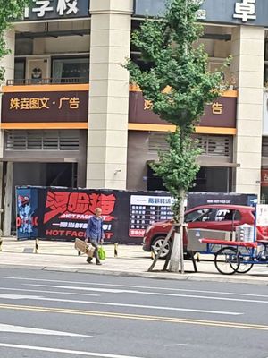 Tang Lian Mao Barbecue (Qingbaijiang Branch)