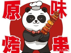 Original Flavor Skewers