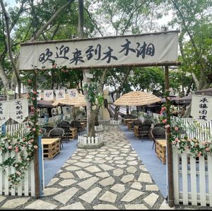 Mumu Xiang Garden Tea Restaurant (Chengxiang Store)