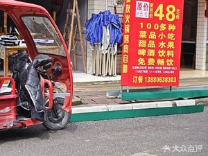 Ju You Hot Pot & BBQ Buffet