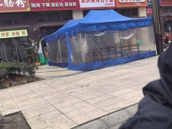 Wanzhou BBQ · Lamb Soup