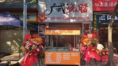 Huang's Cantonese Roast Meat