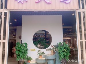 Firewood Chicken (Qingquan Store)