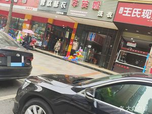 Bashu Wang's Freshly Caught (Jiahe Ruijing Store)