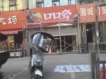 Kua Lemon Boneless Chicken Feet