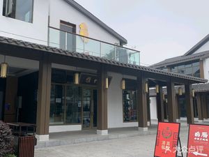 Hui Xiang · Islamic Flavor Halal