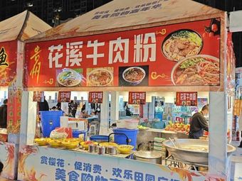 Flower Creek Beef Noodle Soup