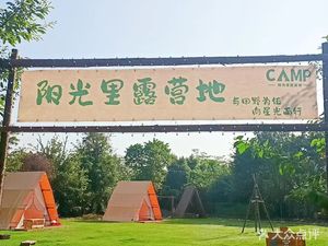 Sunshine Field Campground