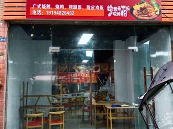 Liu Chu Luosifen (Mimu Branch)