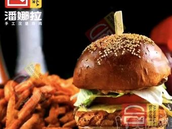 Panala Handmade Burger & Fried Chicken (Qingbaijiang Branch)