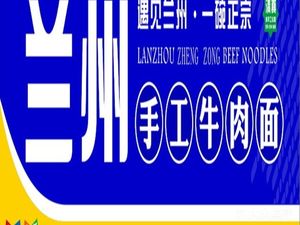 Lanzhou Handmade Beef Noodles (Shuyun Beiting Branch)