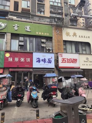 Sanji Men Seafood Noodles (Zhang Deshuai Beef Noodles)