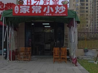 Knife-Scraped Noodles Home-style Stir-fry