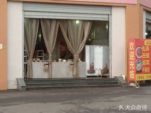 Jiang Meier Deyi Pig Intestine Blood Duck Soup & Stir-Fry Noodles (Qingbaijiang Branch)