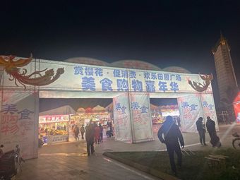 Food Shopping Carnival