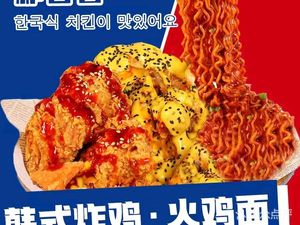 Park Jihui Korean Fried Chicken & Fire Noodles (Yangliu Road No.2 Courtyard Branch)