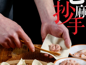 Mianxiang Village Spicy Dumplings (Jinke Boicui Tianchen Branch)