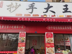 Li Tuantuan Dumpling King (Xiangrui Garden Branch)