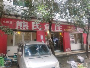 Xiong's Fish Farm (Xinh River Store)