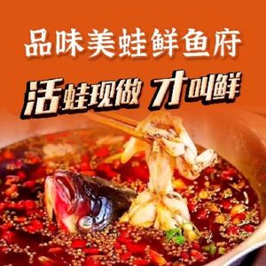 Fine Taste Frog and Fish Palace