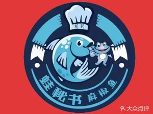 Frog Secretary Spicy Fish (Qingquan Branch)