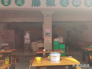 Chongqing Tengjiao Hot Pot Fish (Chengxiang Store)