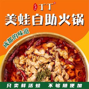 Old Huang's Dingding Frog and Fish Head Hot Pot (Chengxiang Branch)
