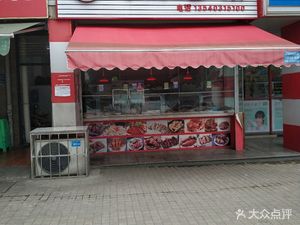 Fei Ge's Braised Vegetables (Xinyuan Garden 2nd Phase Branch)