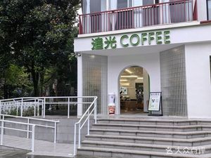 Chasing Light Coffee