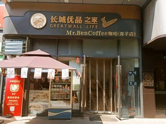 Mr. Ben Coffee (Qingyang Branch)