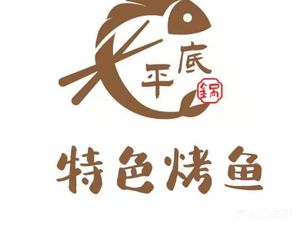 Flat Pan Specialty Grilled Fish