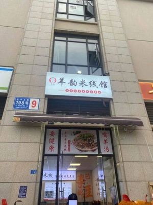 Yangyun Mi Xian Guan